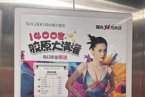 本溪电梯广告